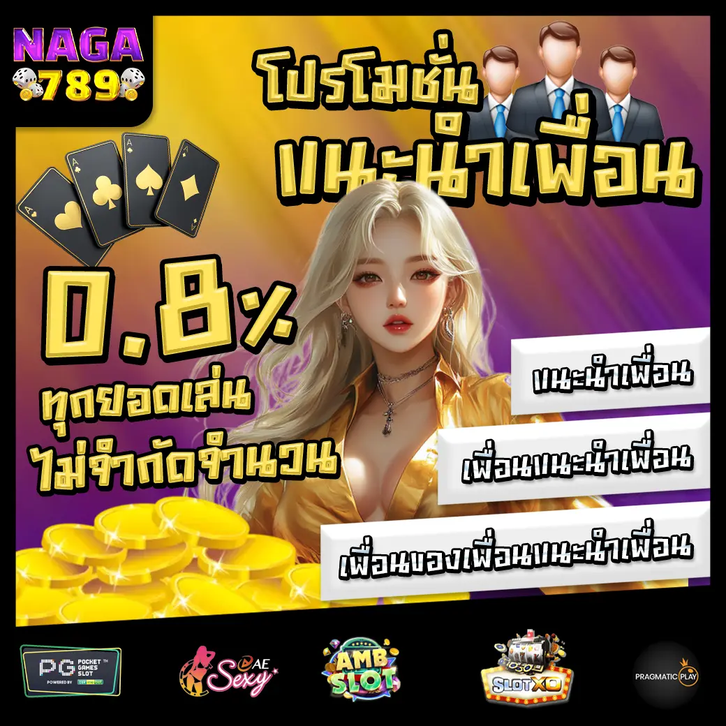 Promotion 2 NAGA789 Pro2