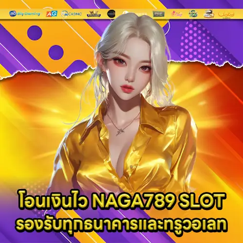 NAGA789 SLOT NAGA789 SLOT
