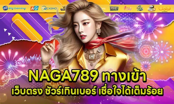 NAGA789 Cover NAGA789 Cover