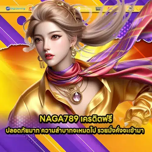 NAGA789 2 NAGA789 2